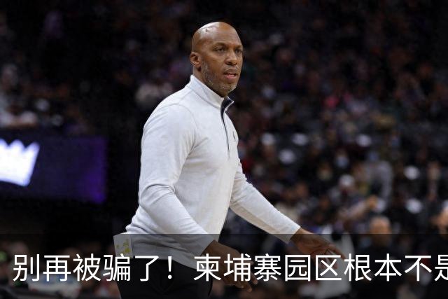 别再被骗了！柬埔寨园区根本不是诈骗公司，是拿人命换钱的黑色工厂