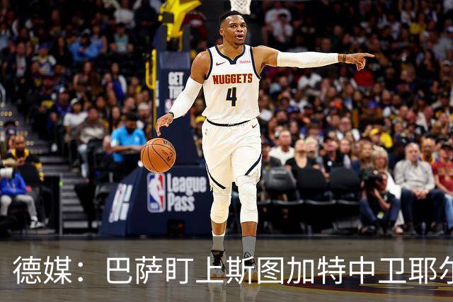德媒：巴萨盯上斯图加特中卫耶尔奇，球员5000万欧身价成障碍