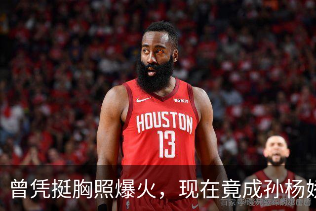 曾凭挺胸照爆火，现在竟成孙杨娇妻！4年未与孙杨正常吃顿饭