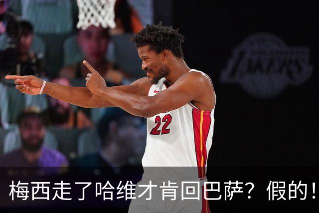 梅西走了哈维才肯回巴萨？假的！他真希望拥有梅西