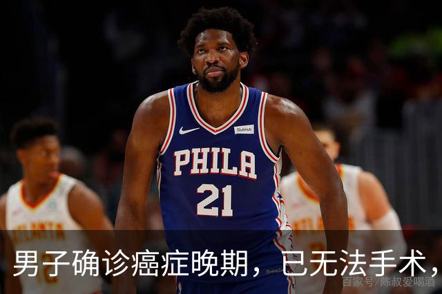 男子确诊癌症晚期，已无法手术，44岁弟弟陪诊后怕了，主动检查也确诊癌症，术后一周便出院；医生：这类人尽早筛查