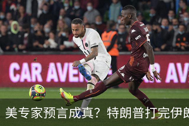 美专家预言成真？特朗普打完伊朗，美海军可能会跌落为世界第二？