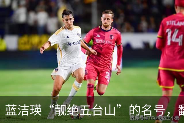 蓝洁瑛“靓绝五台山”的名号，翻看这照片，才明白名副其实
